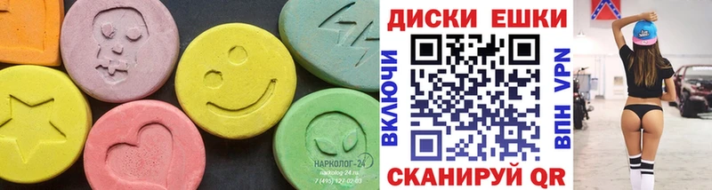 ЭКСТАЗИ ешки  продажа наркотиков  Глазов 