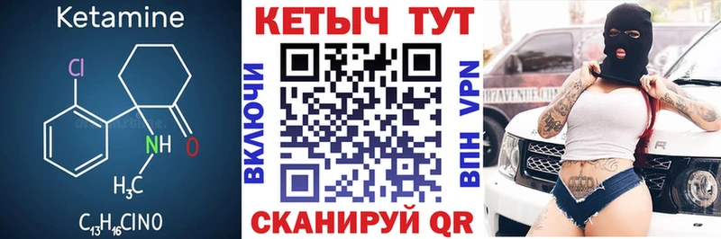 КЕТАМИН ketamine  Глазов 