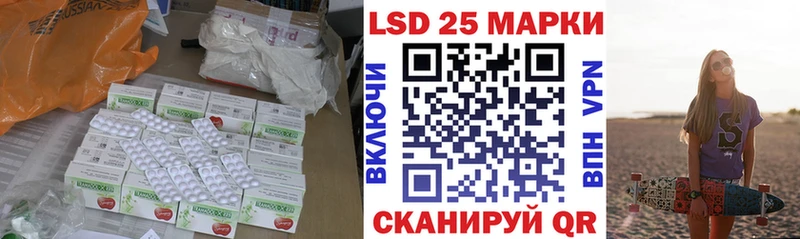 Лсд 25 экстази кислота  ОМГ ОМГ маркетплейс  Глазов 