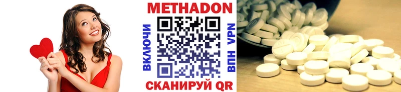 Метадон methadone  наркота  Глазов 