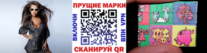 Наркотические марки 1500мкг Глазов